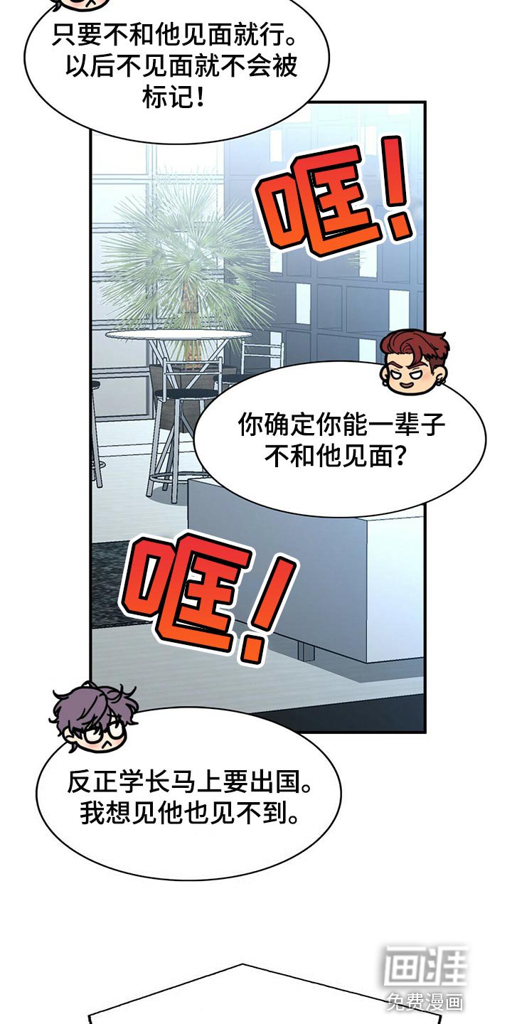 第113章：【第二季】你一定要说