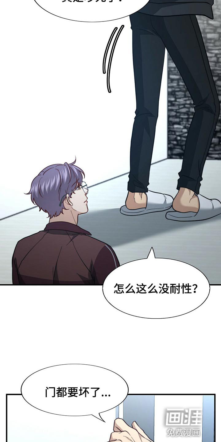 第113章：【第二季】你一定要说