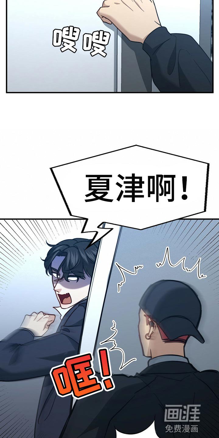 第113章：【第二季】你一定要说