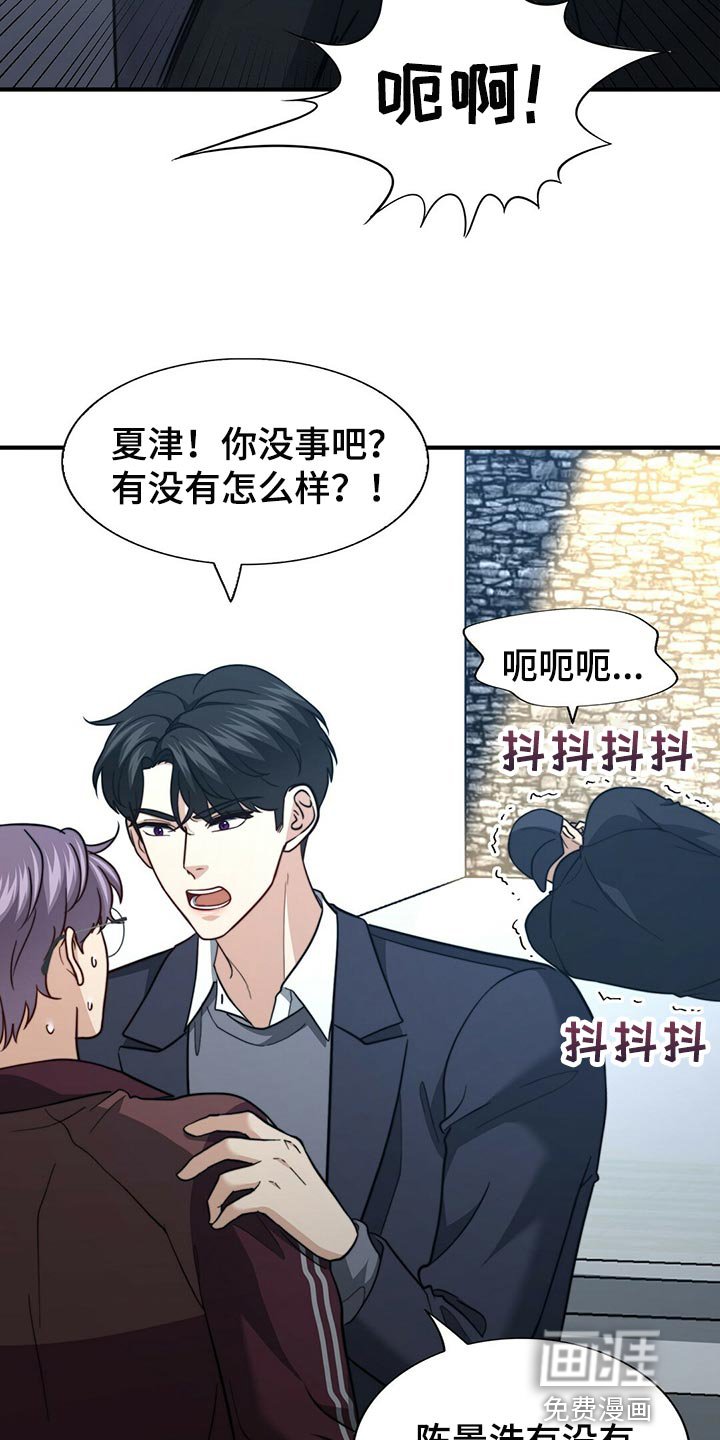 第113章：【第二季】你一定要说