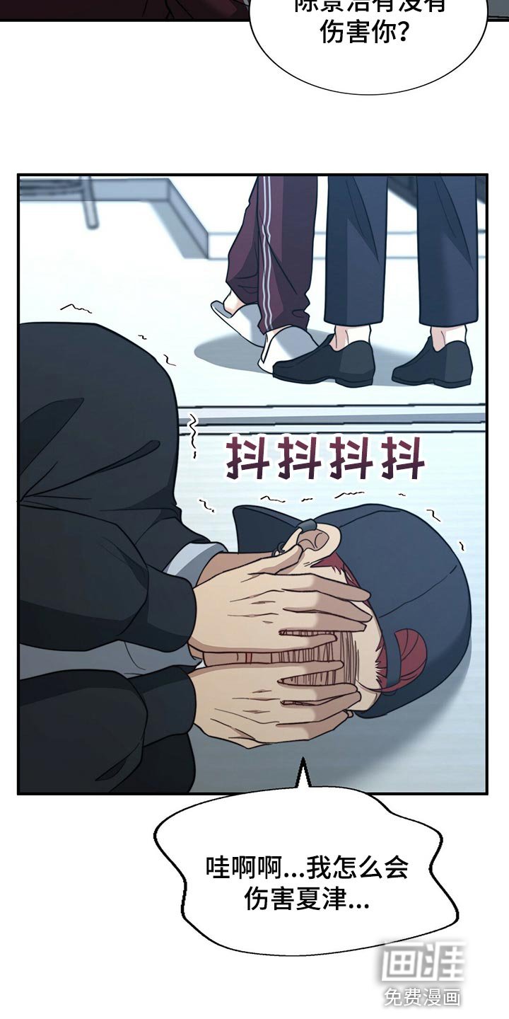 第113章：【第二季】你一定要说