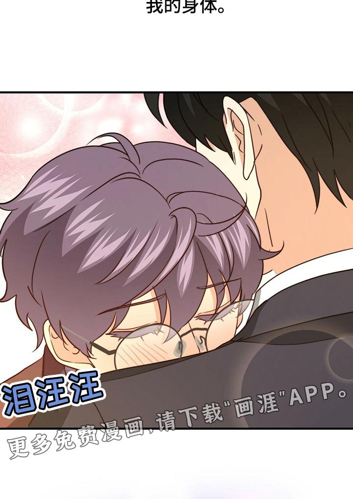 第113章：【第二季】你一定要说