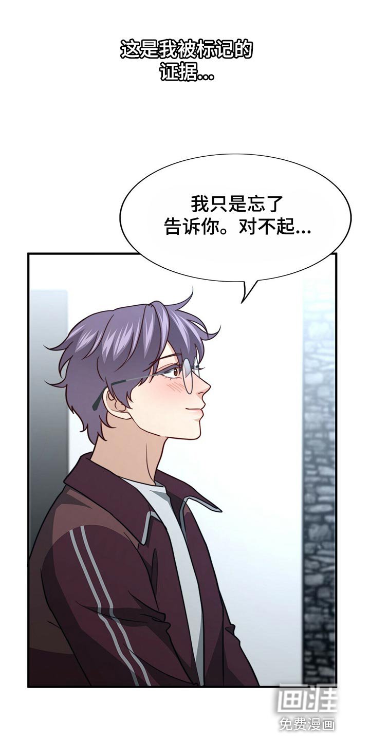 第114章：【第二季】争吵