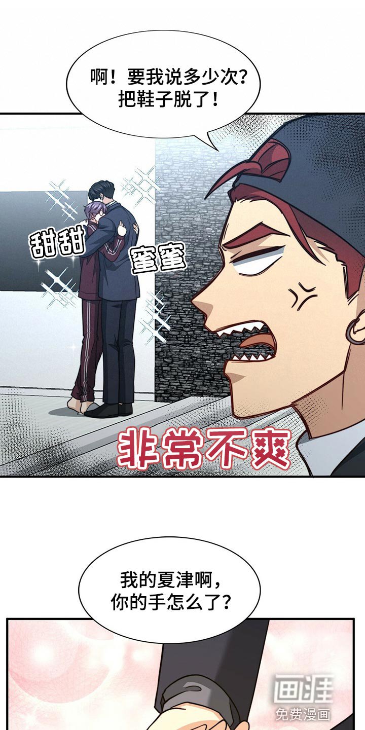 第114章：【第二季】争吵