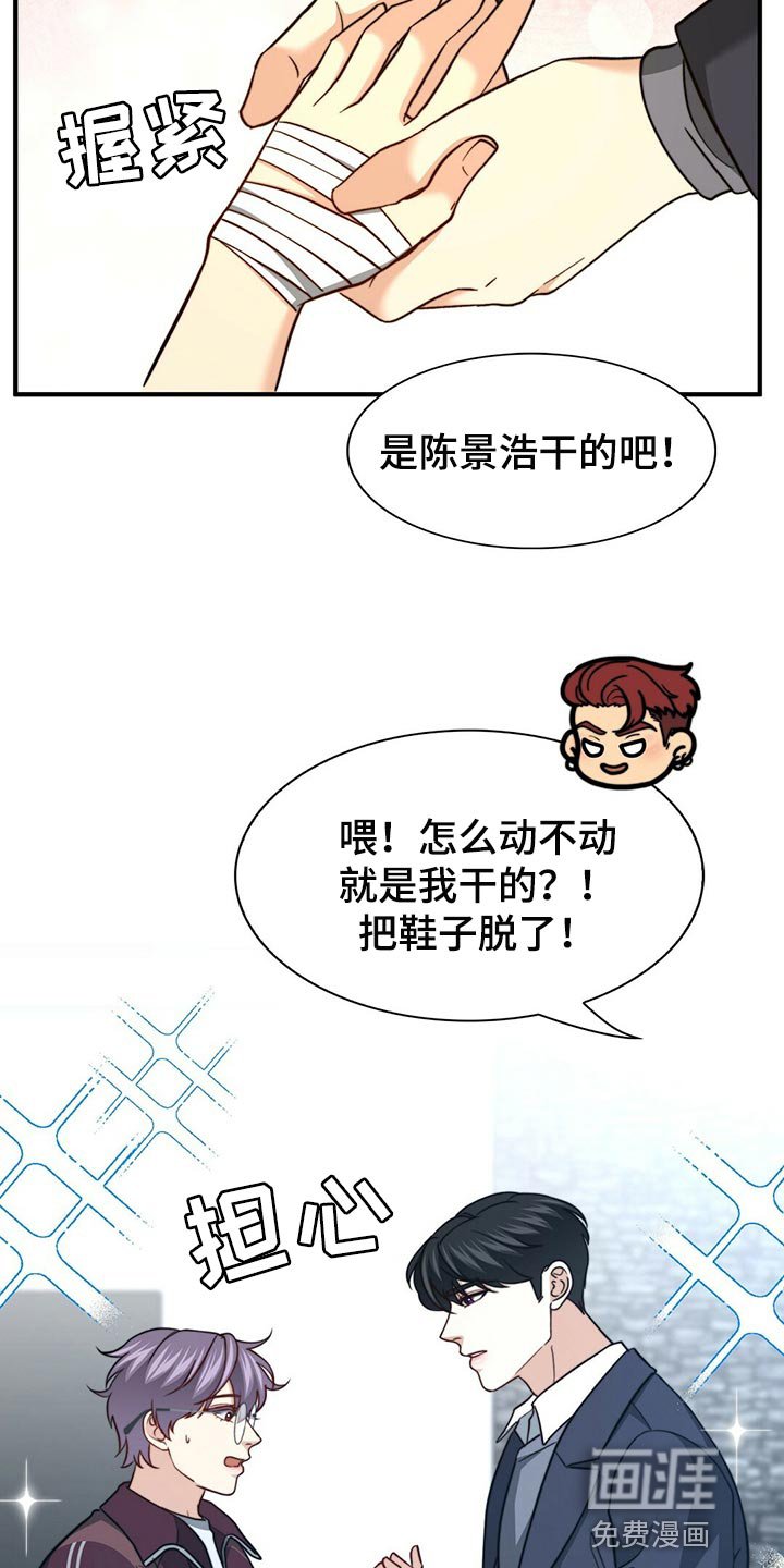 第114章：【第二季】争吵