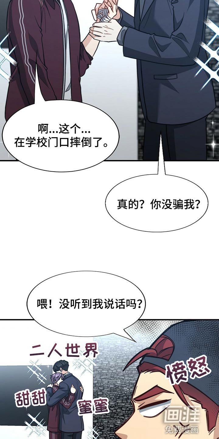 第114章：【第二季】争吵