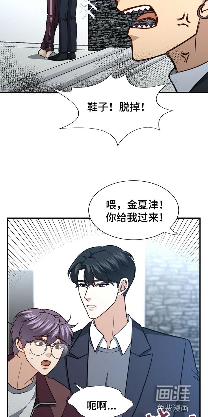 第114章：【第二季】争吵