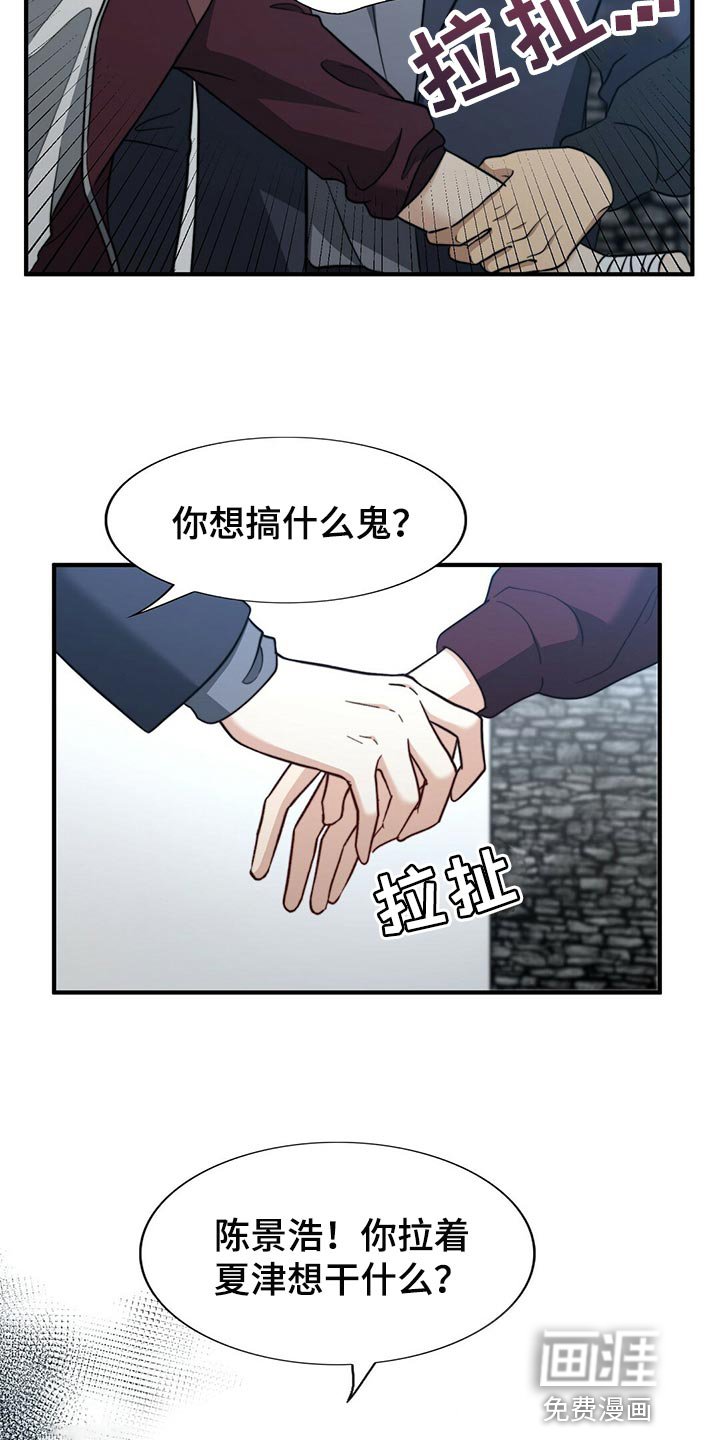 第114章：【第二季】争吵