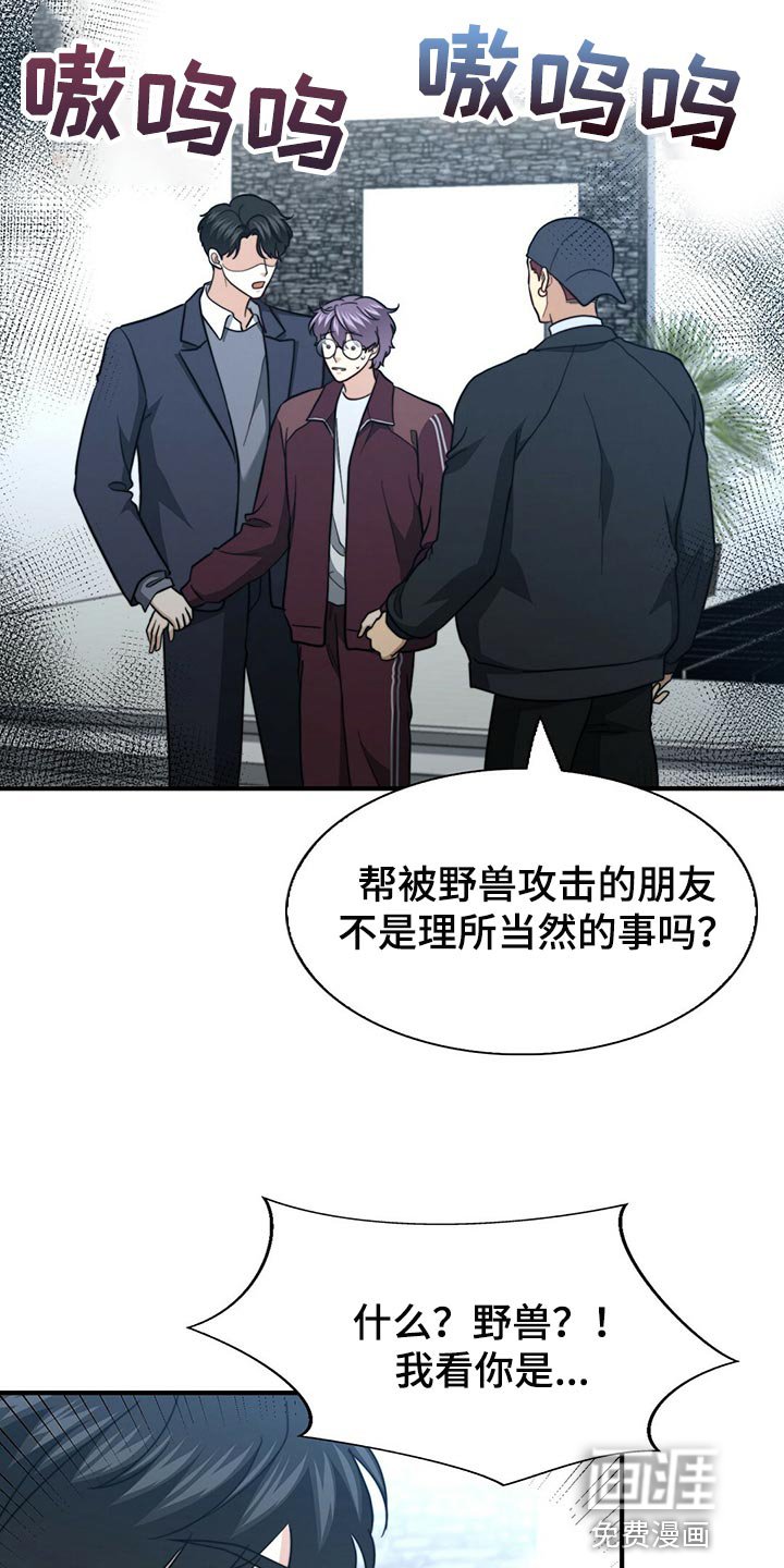 第114章：【第二季】争吵