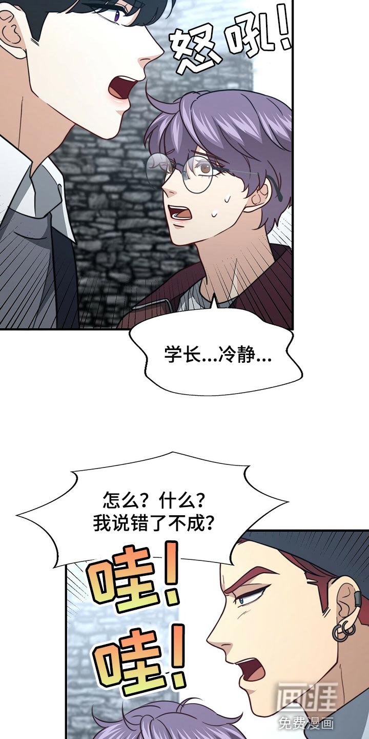 第114章：【第二季】争吵