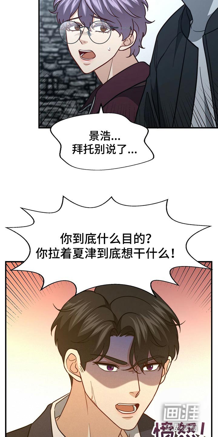 第114章：【第二季】争吵