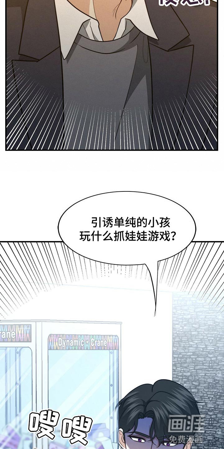 第114章：【第二季】争吵
