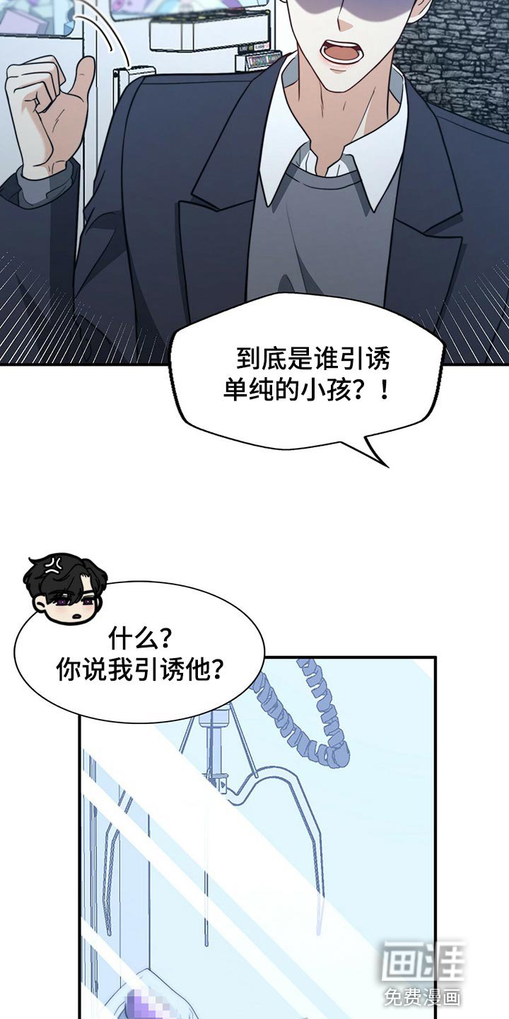 第114章：【第二季】争吵