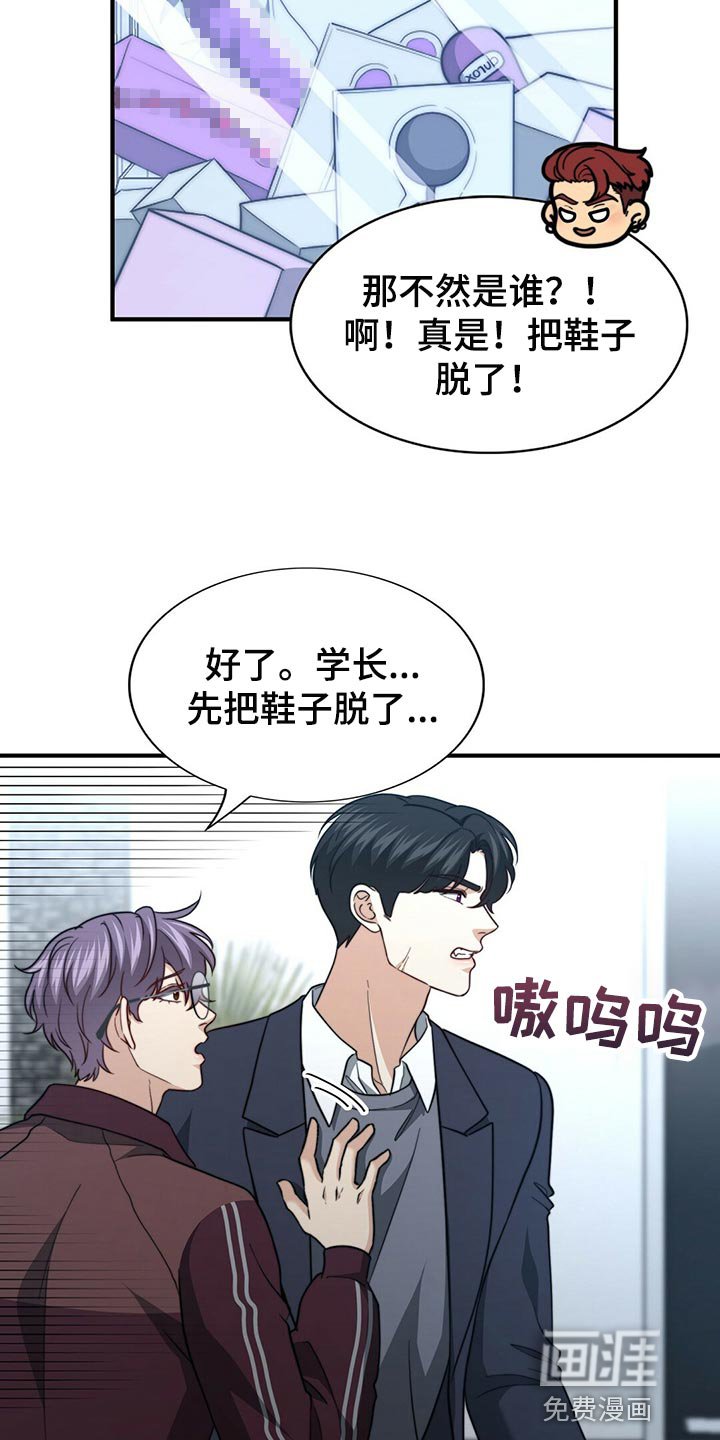 第114章：【第二季】争吵