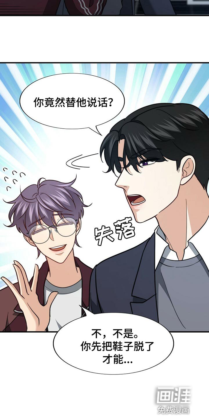 第114章：【第二季】争吵