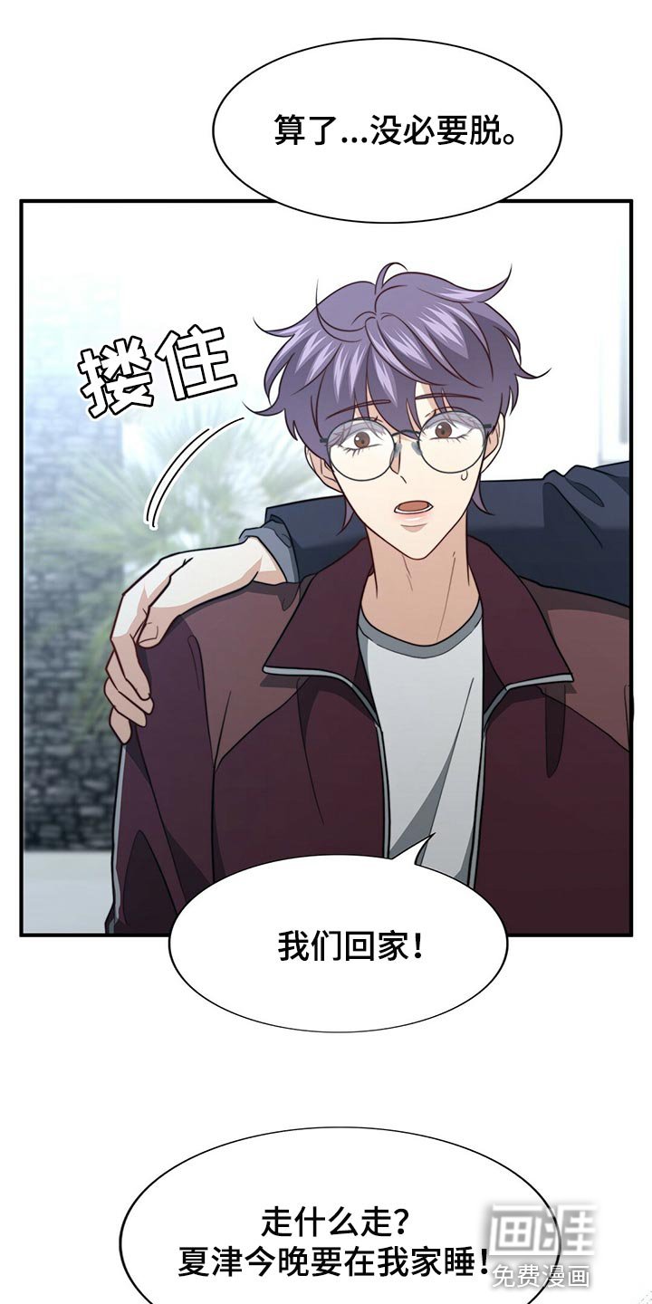 第114章：【第二季】争吵