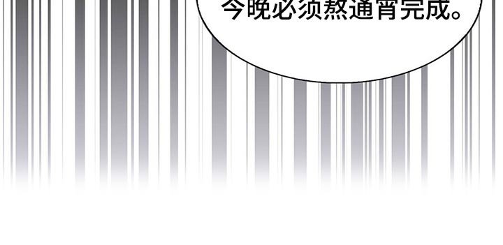 第114章：【第二季】争吵