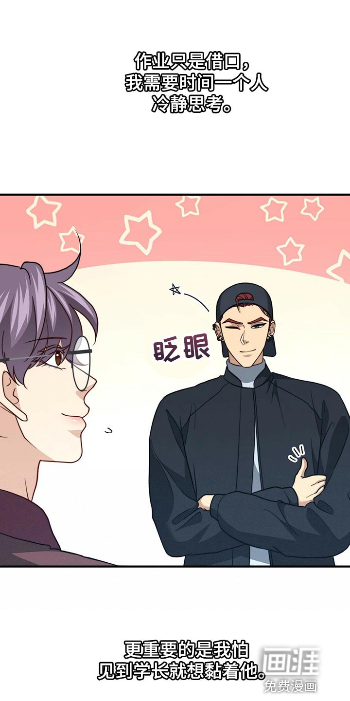 第114章：【第二季】争吵