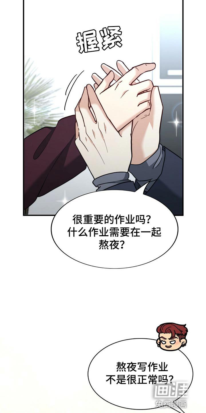 第114章：【第二季】争吵
