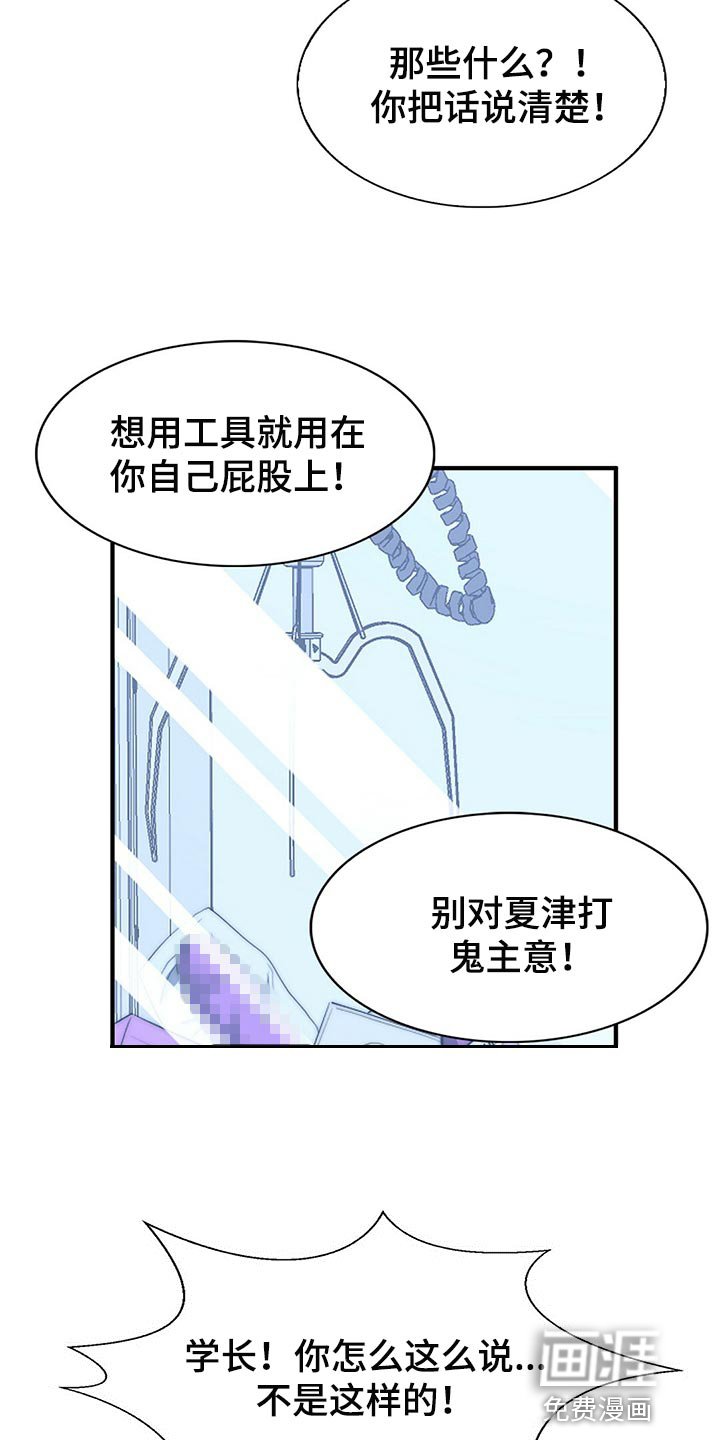 第114章：【第二季】争吵