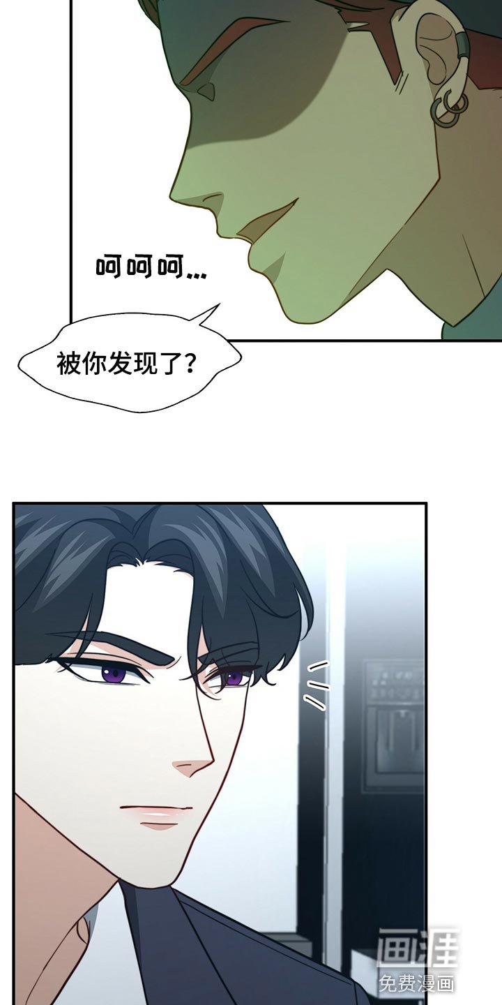 第114章：【第二季】争吵