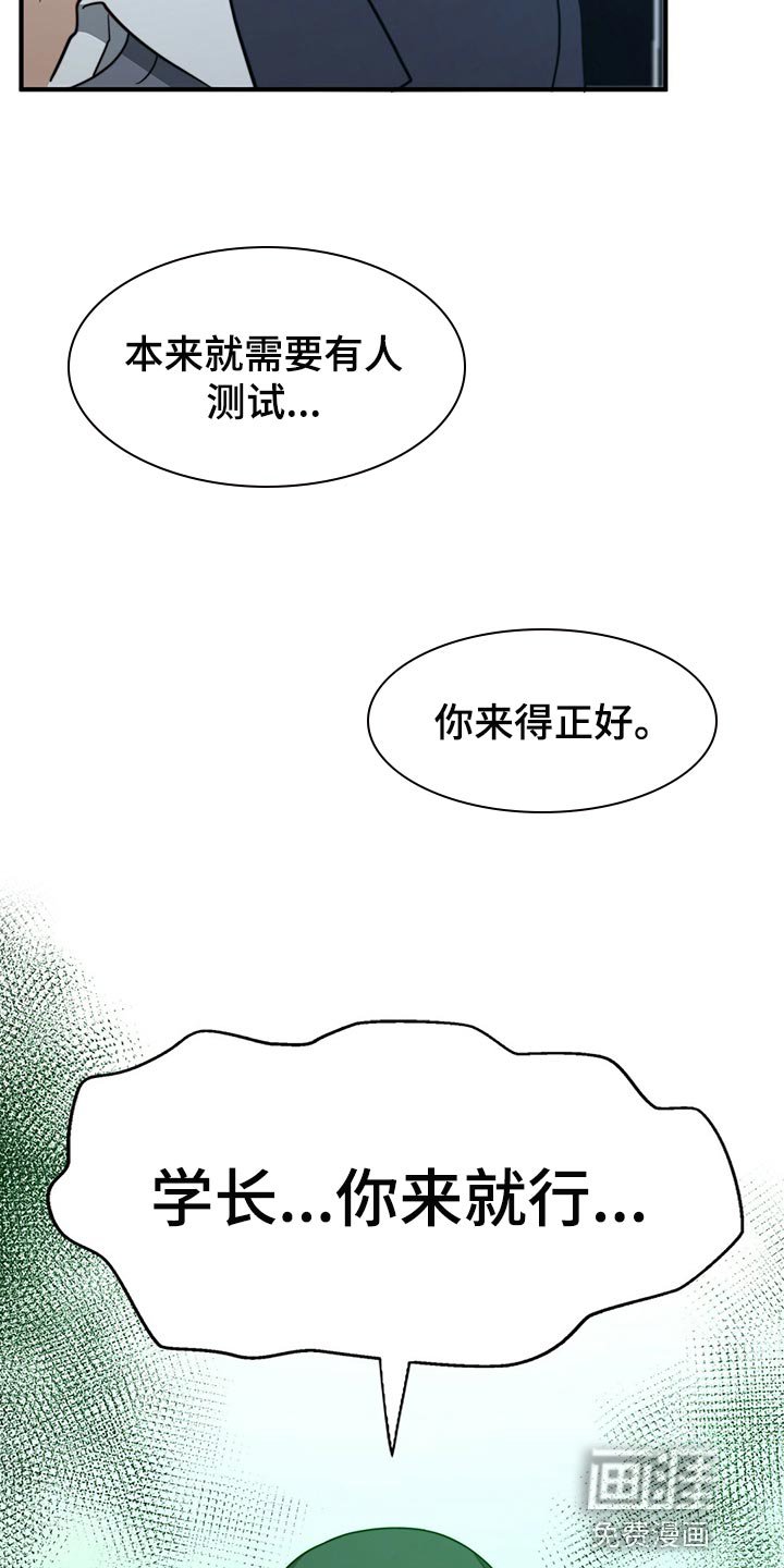 第114章：【第二季】争吵