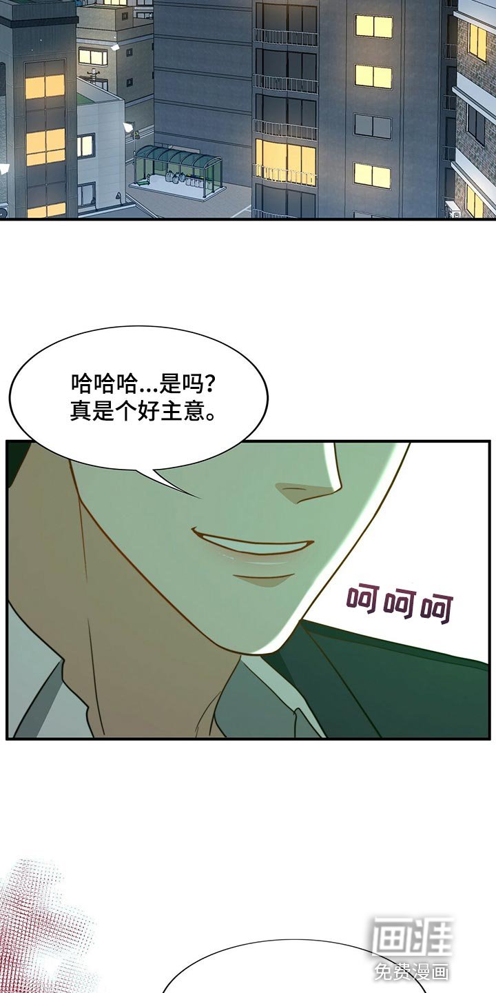 第115章：【第二季】烟雾弹