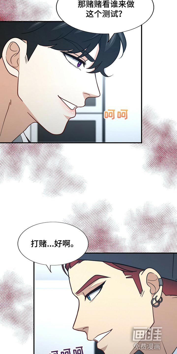 第115章：【第二季】烟雾弹