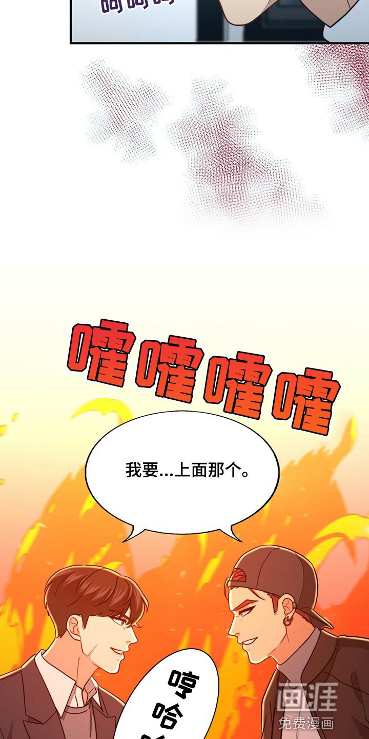 第115章：【第二季】烟雾弹