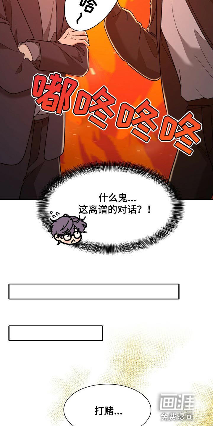 第115章：【第二季】烟雾弹