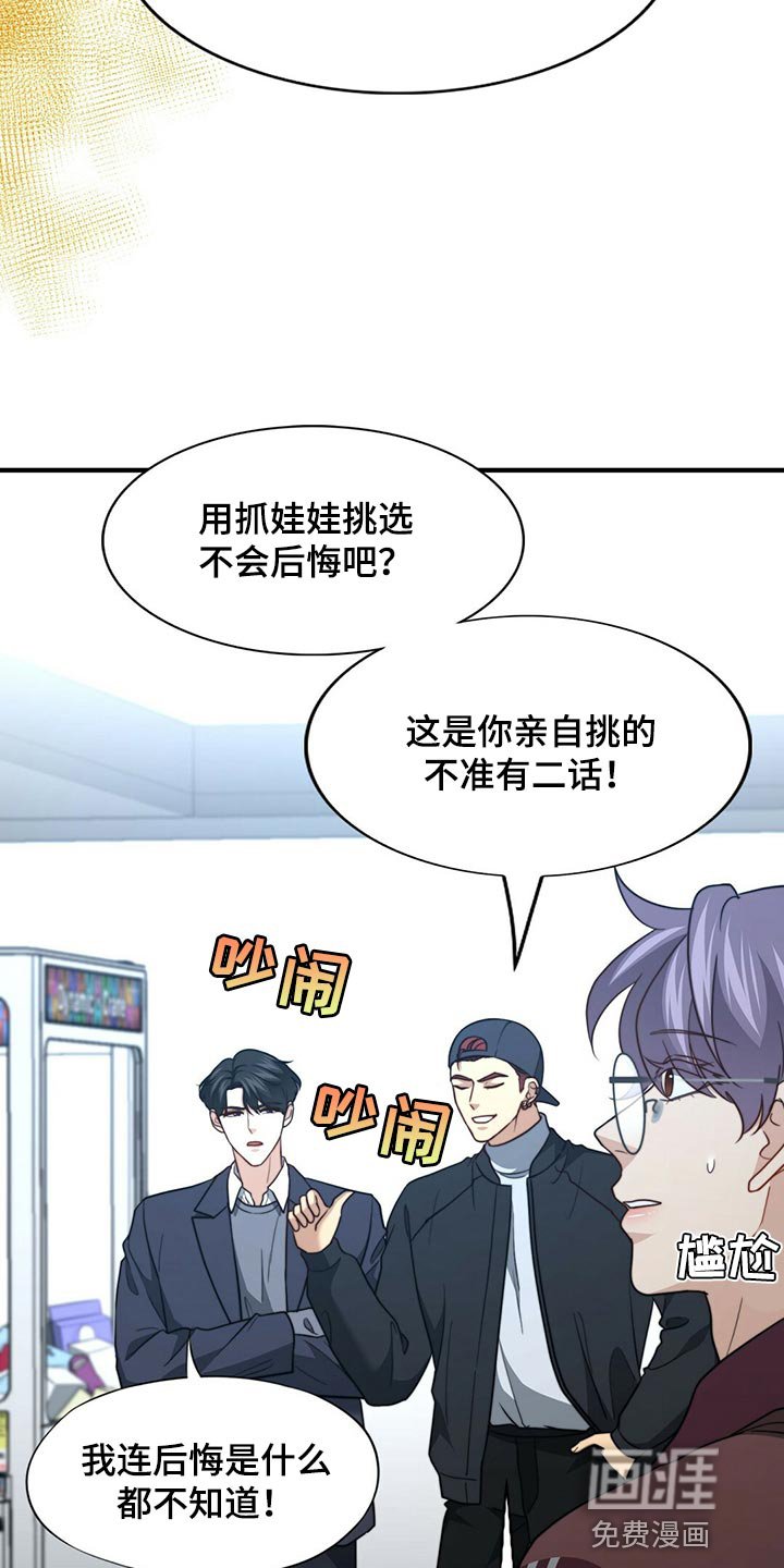 第115章：【第二季】烟雾弹