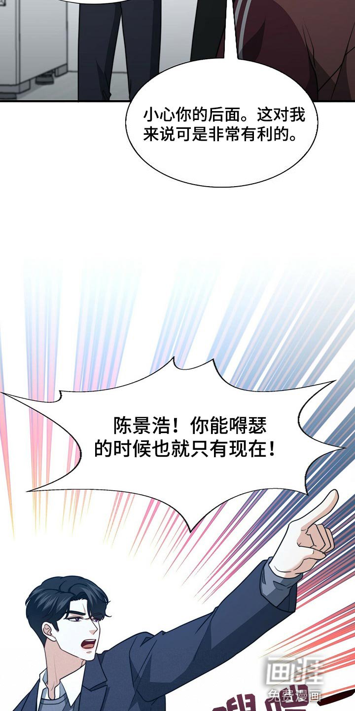 第115章：【第二季】烟雾弹
