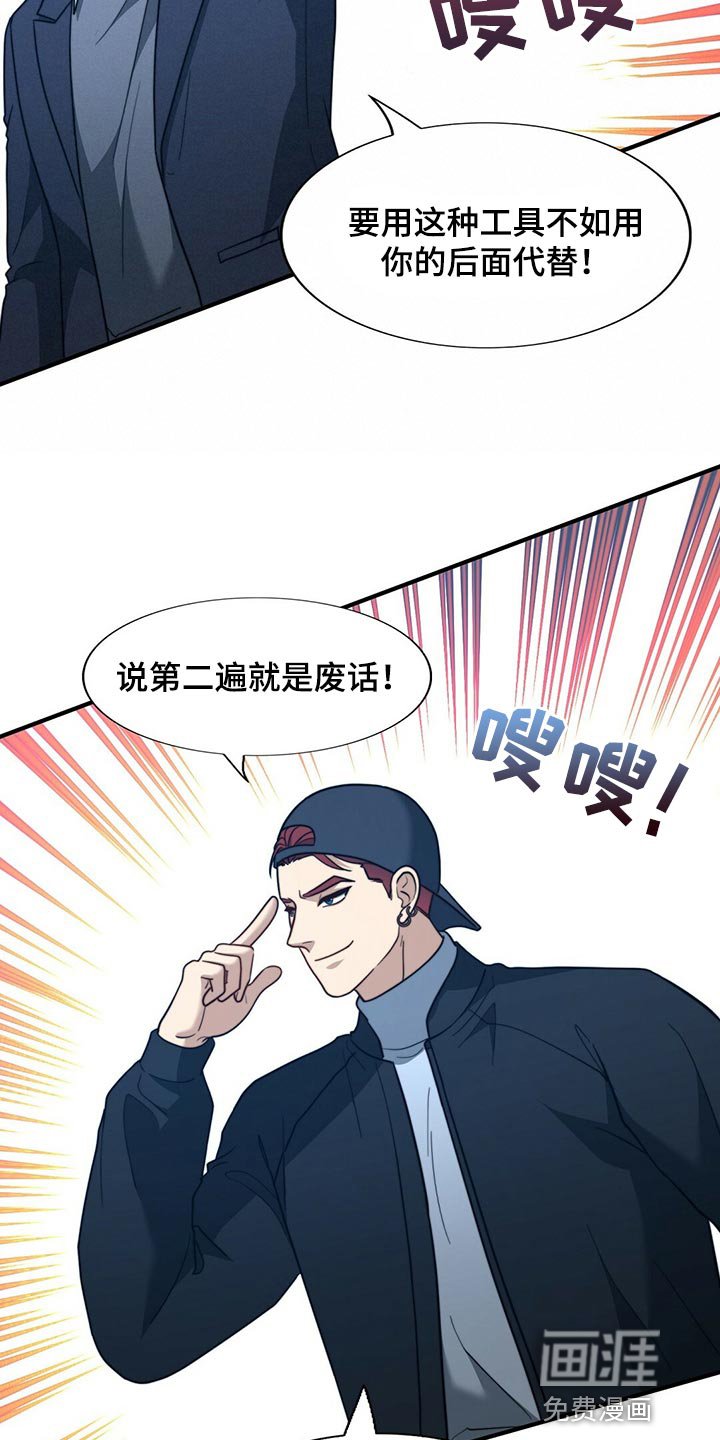 第115章：【第二季】烟雾弹