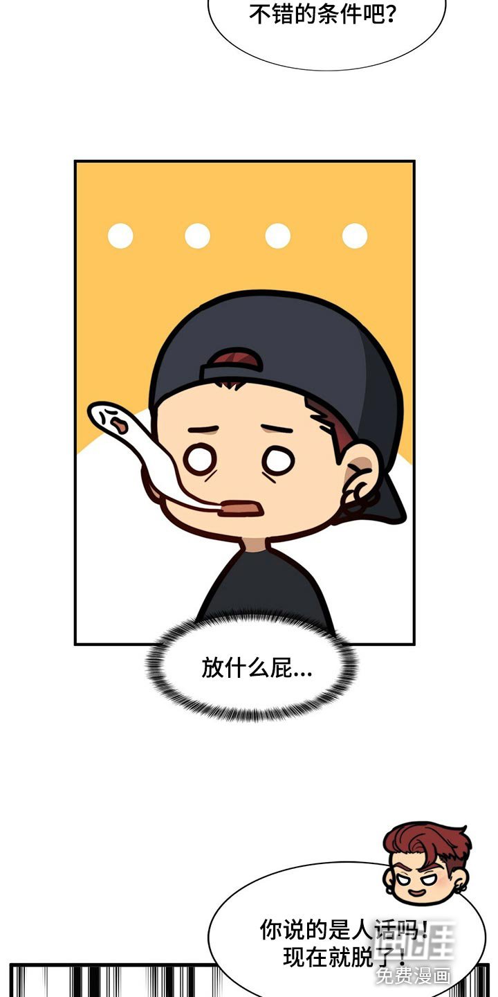 第115章：【第二季】烟雾弹