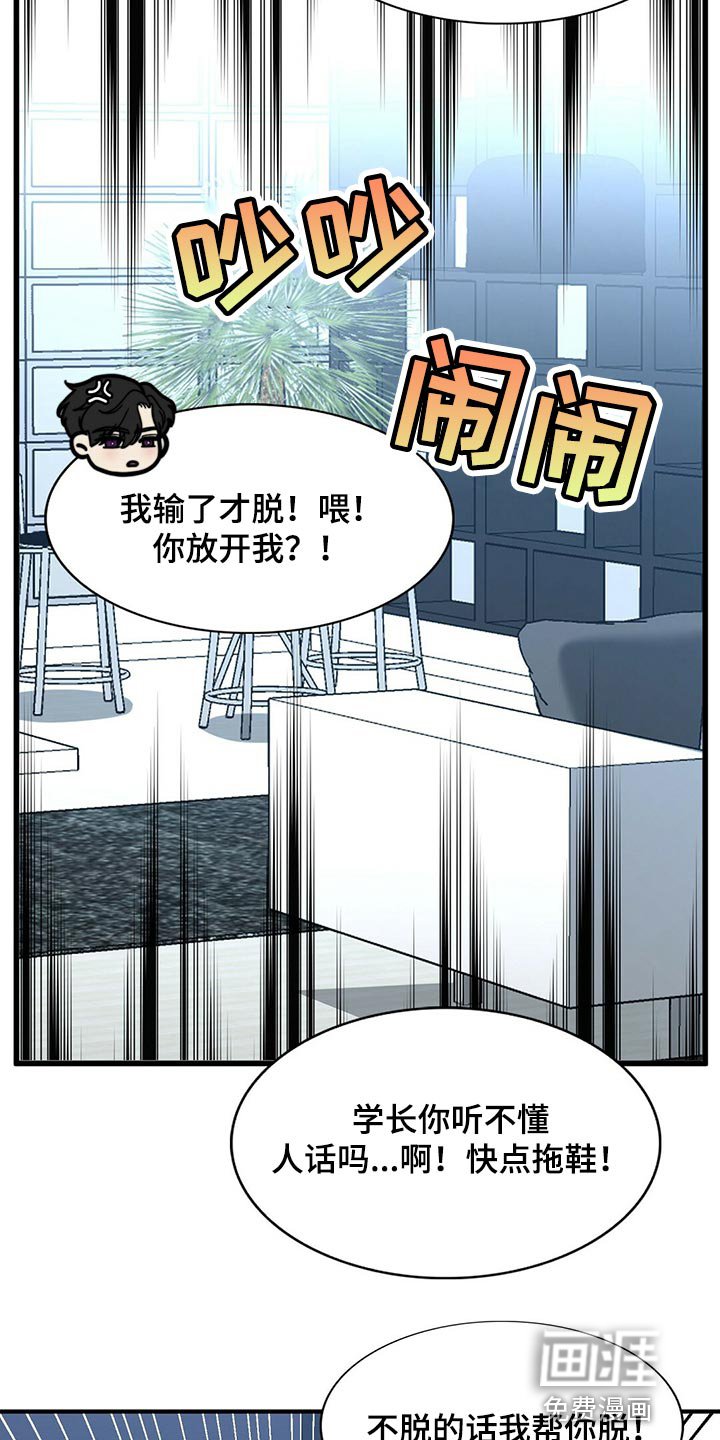 第115章：【第二季】烟雾弹