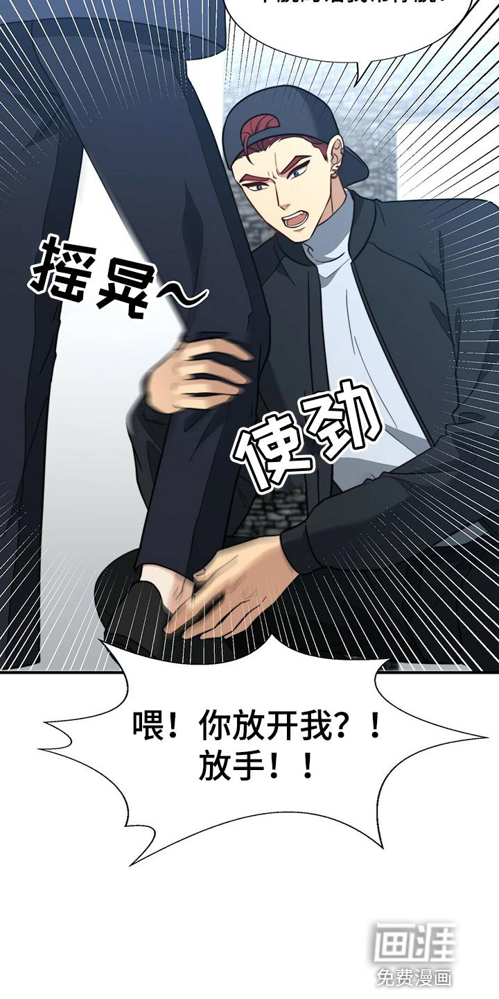 第115章：【第二季】烟雾弹