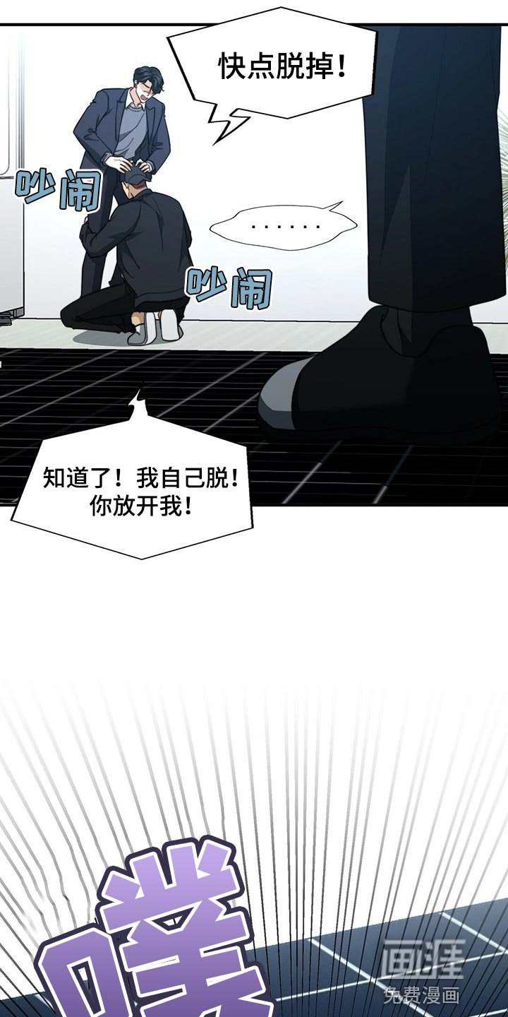第115章：【第二季】烟雾弹
