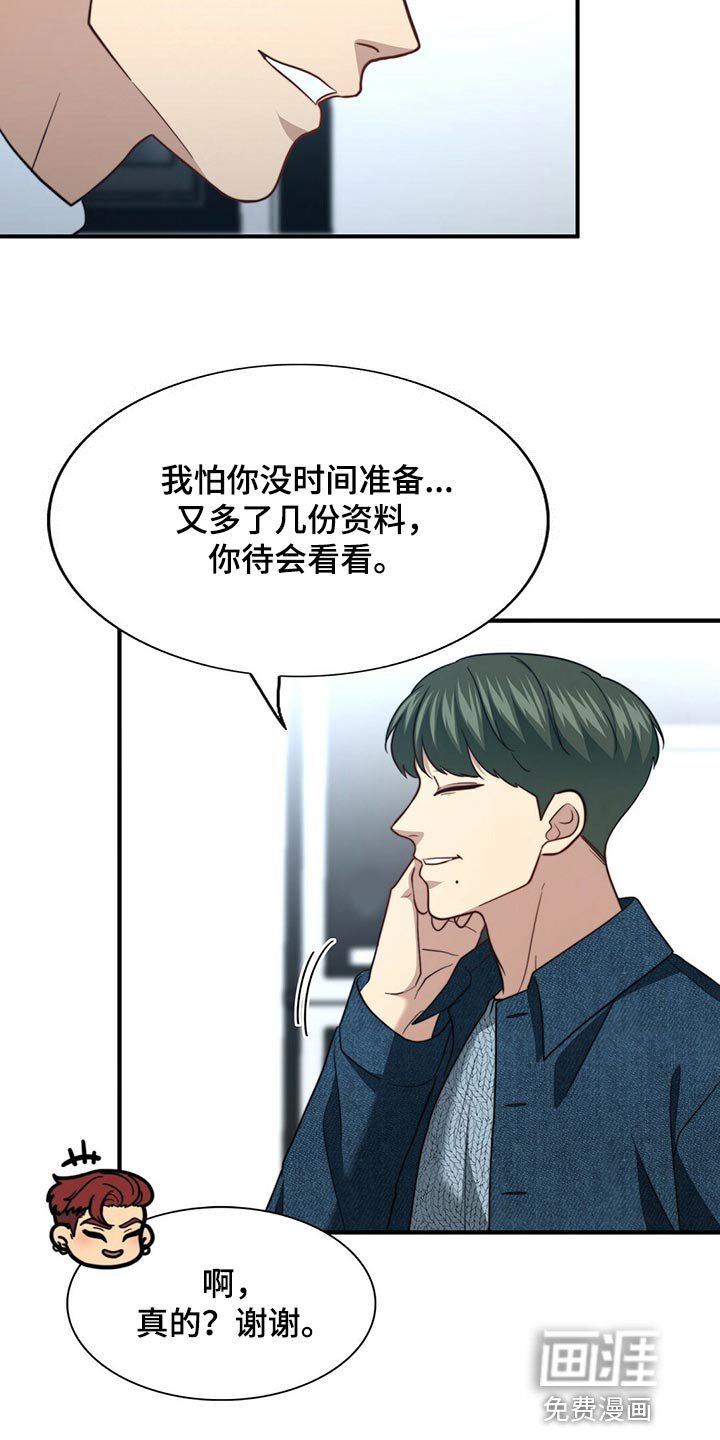 第115章：【第二季】烟雾弹