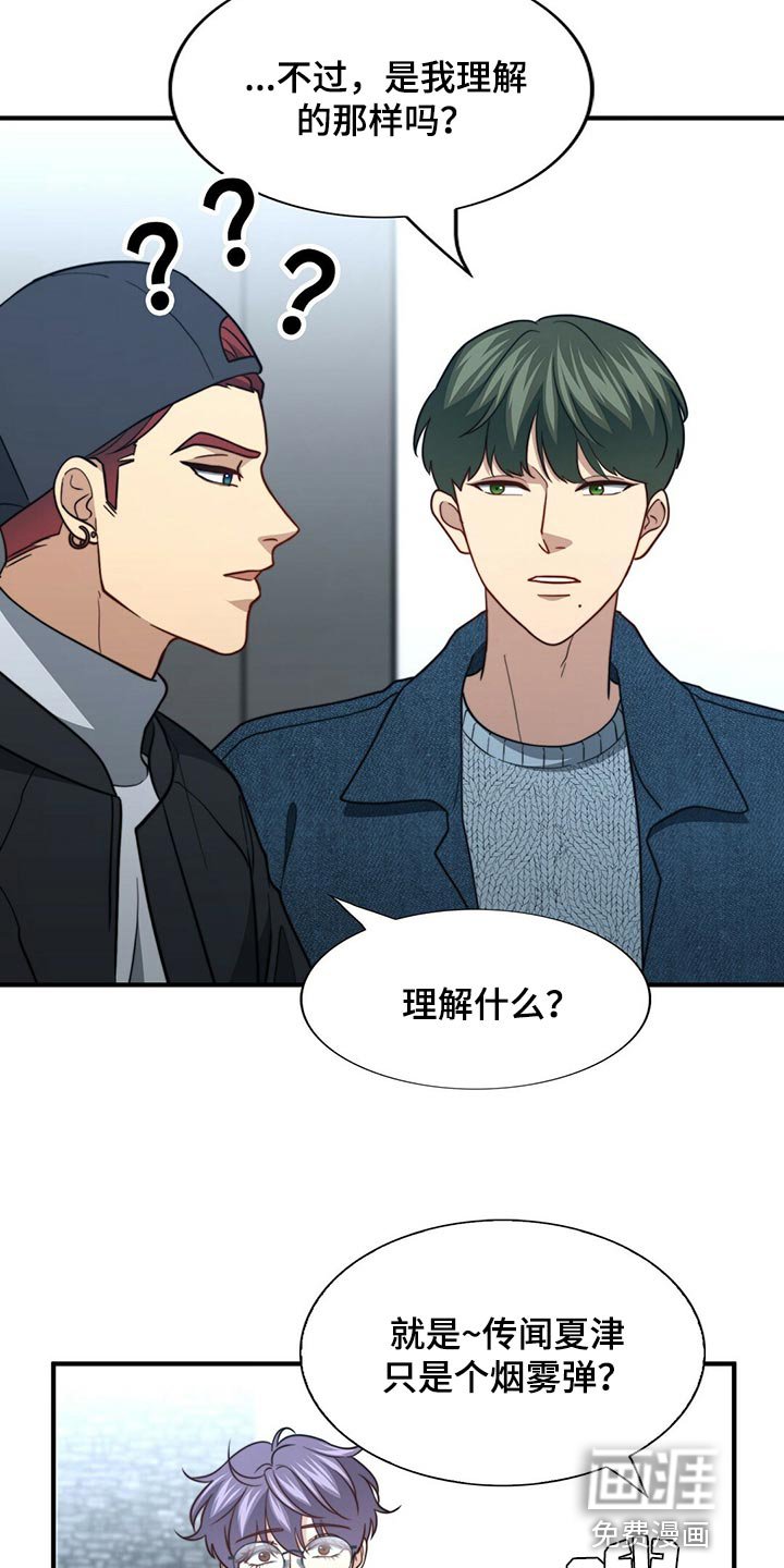 第115章：【第二季】烟雾弹
