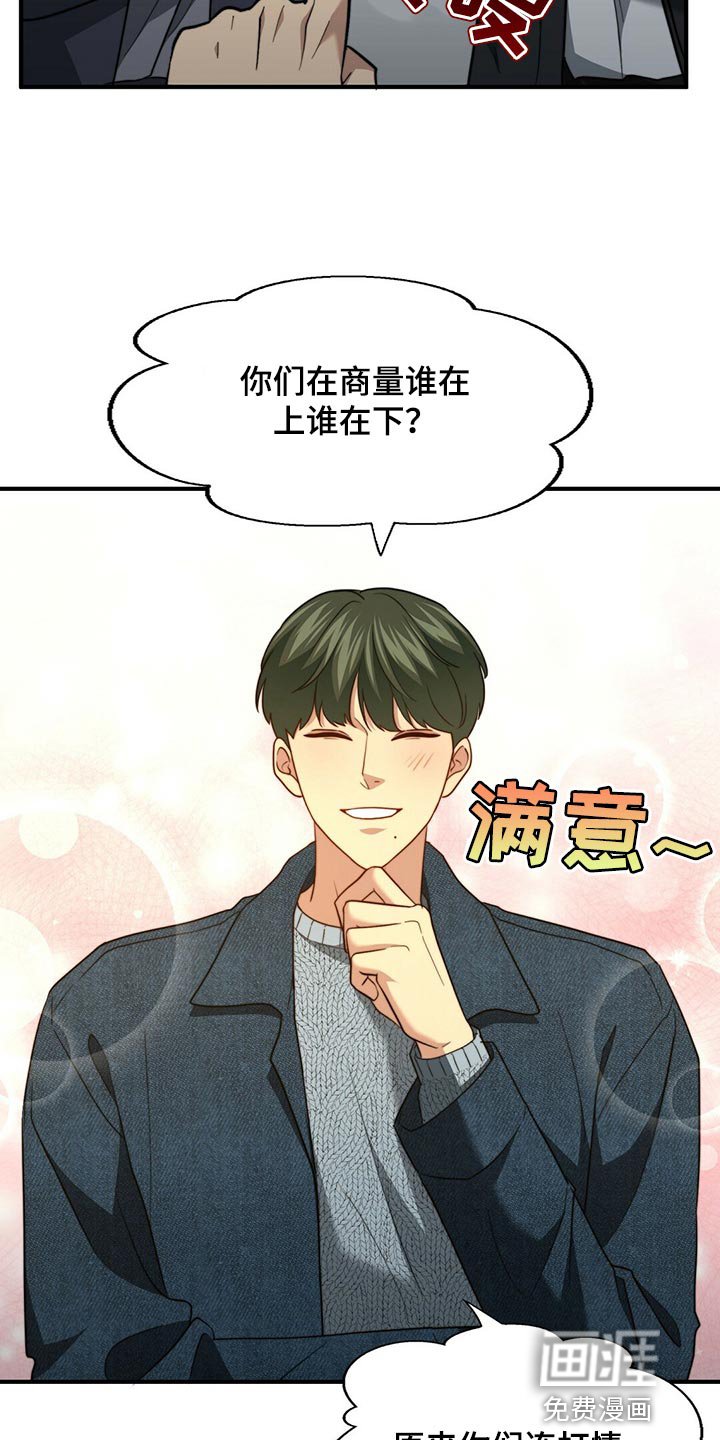第115章：【第二季】烟雾弹