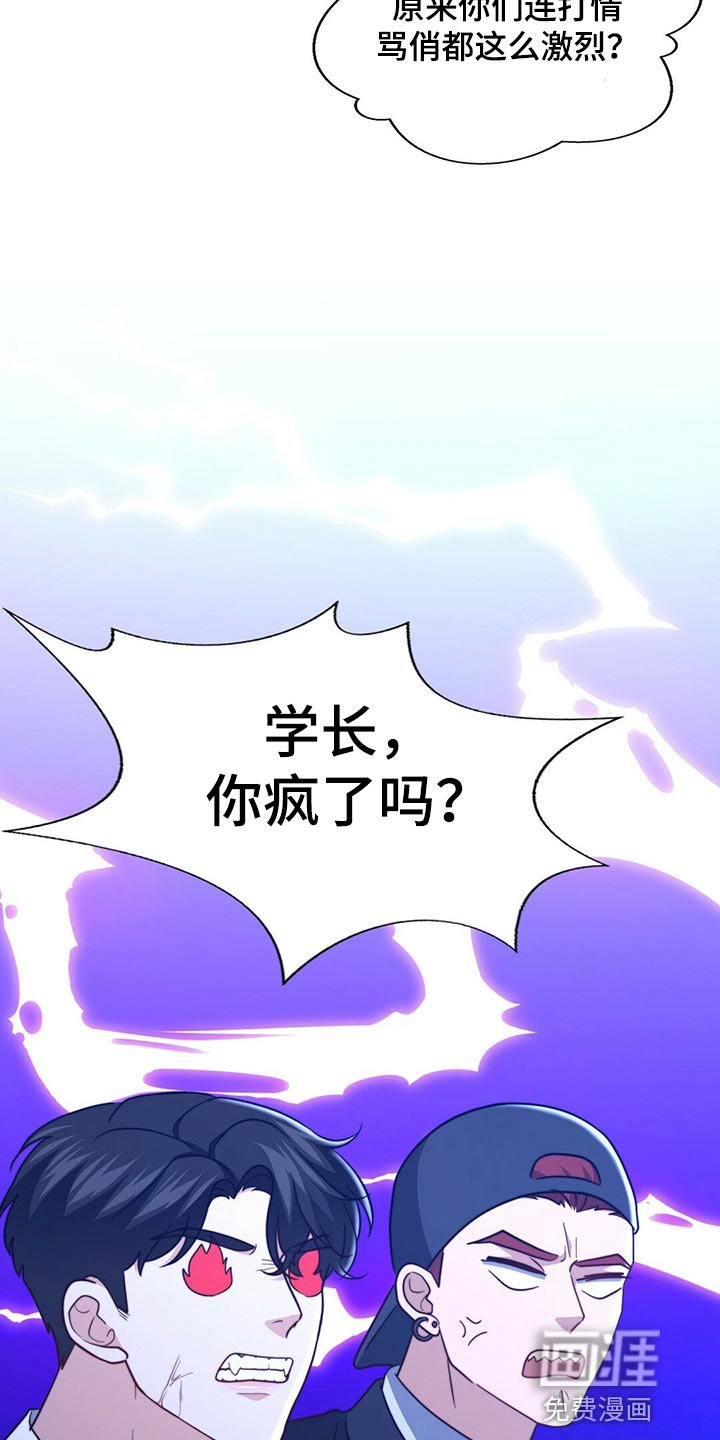 第115章：【第二季】烟雾弹