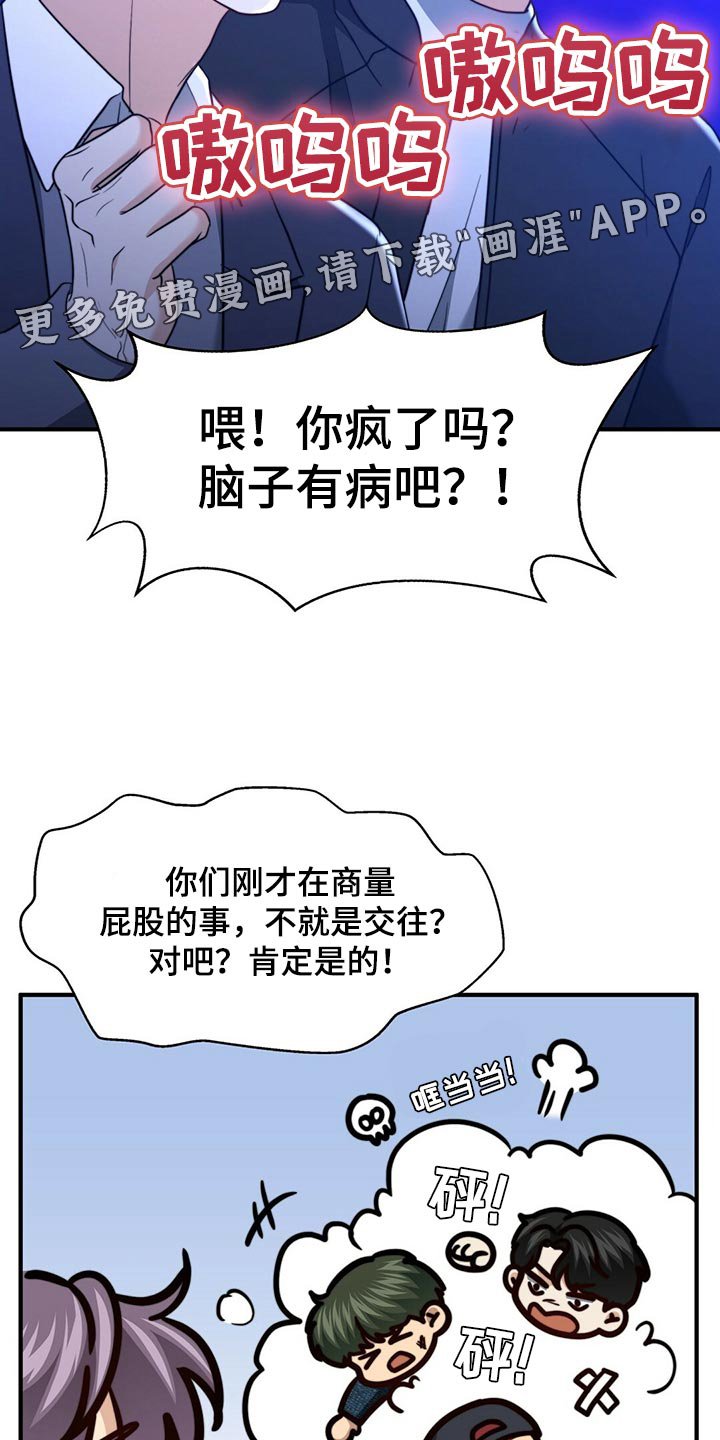 第115章：【第二季】烟雾弹
