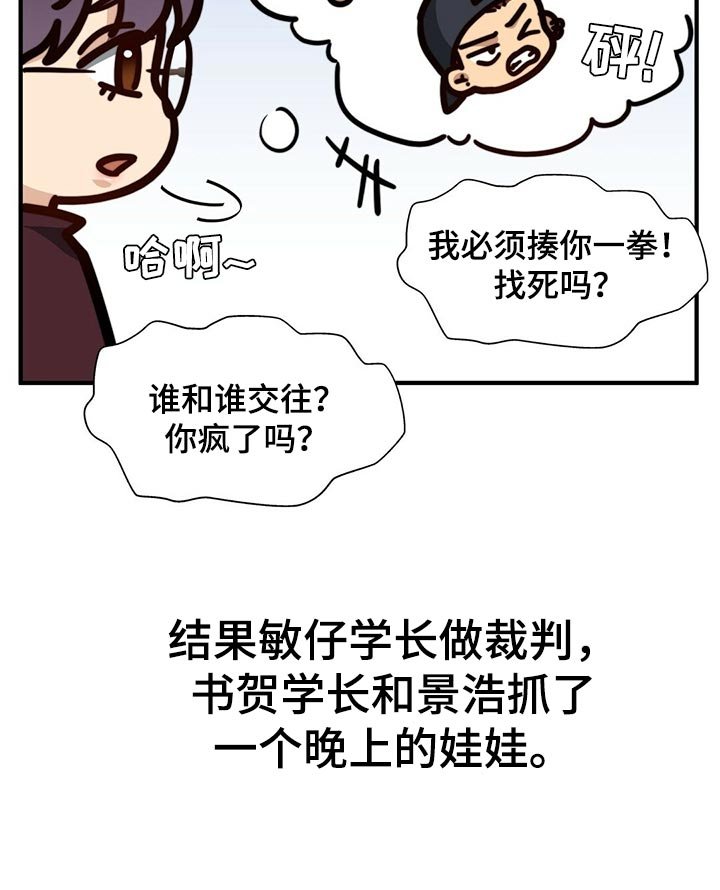 第115章：【第二季】烟雾弹