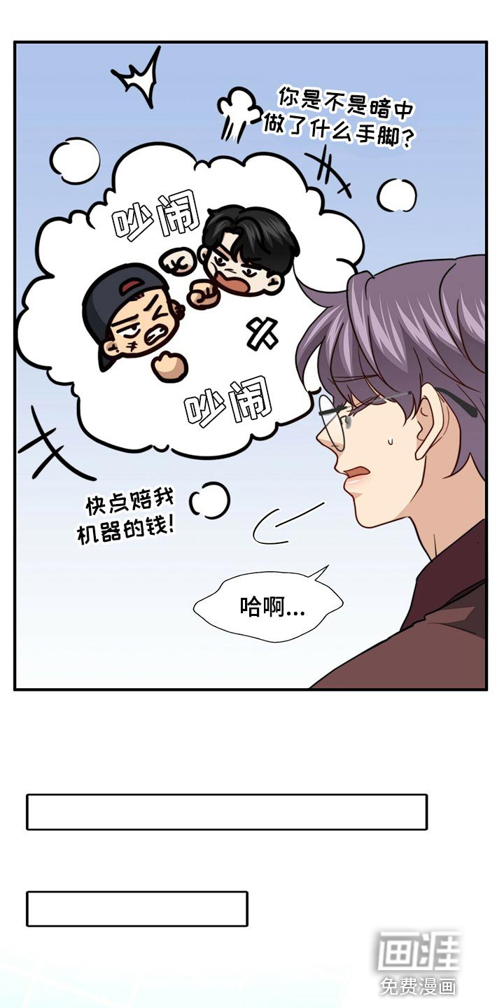 第116章：【第二季】搞不懂