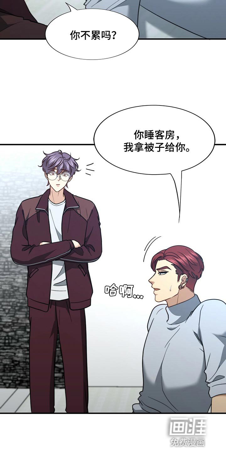 第116章：【第二季】搞不懂