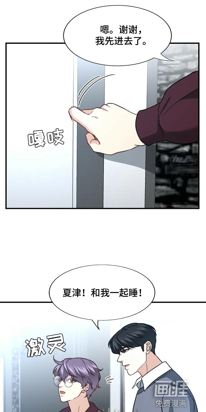 第116章：【第二季】搞不懂