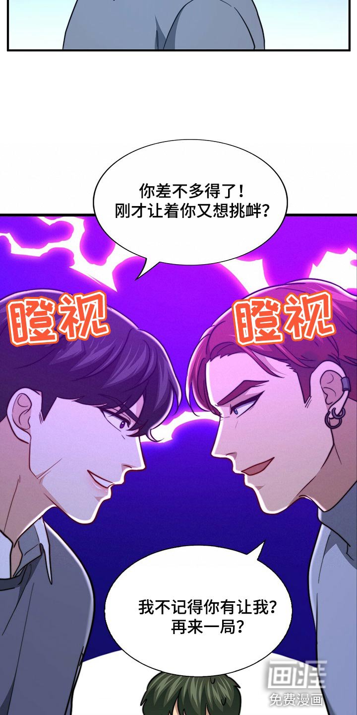 第116章：【第二季】搞不懂