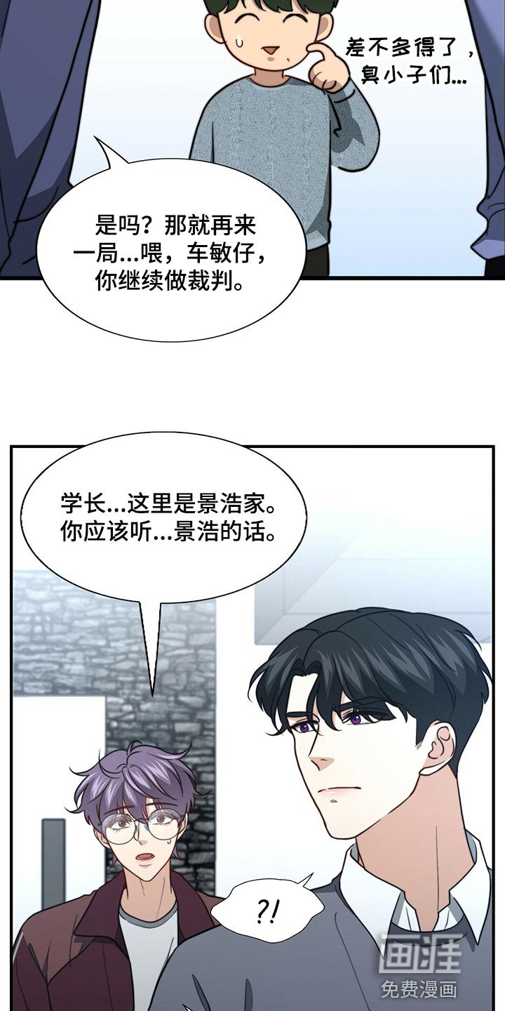 第116章：【第二季】搞不懂