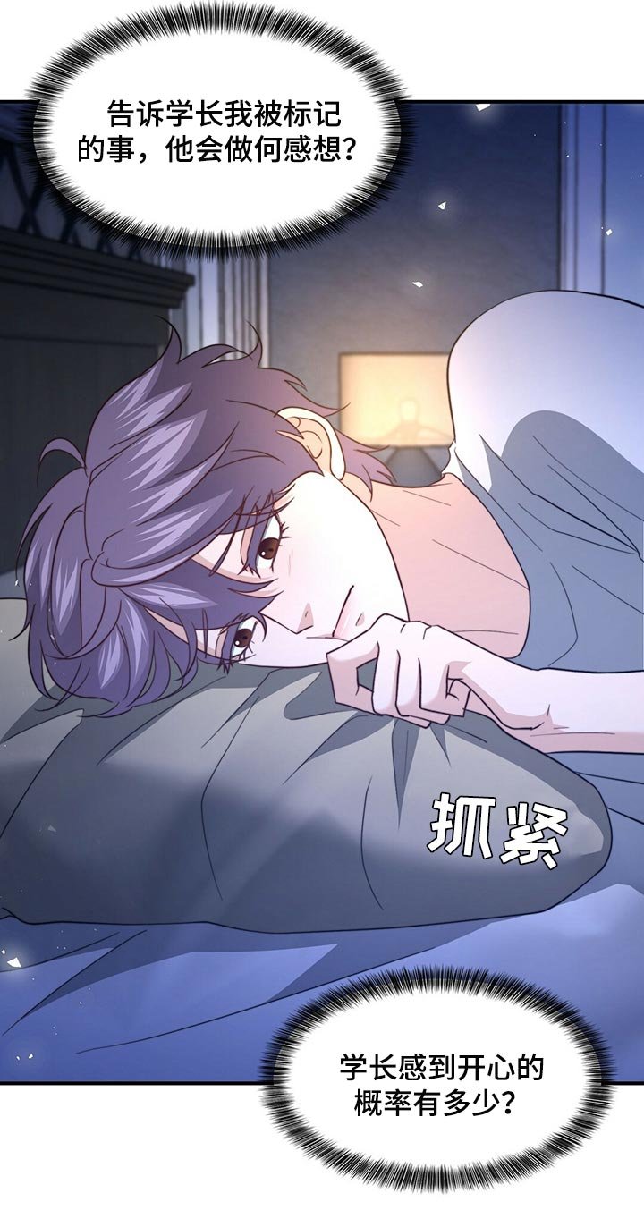 第116章：【第二季】搞不懂