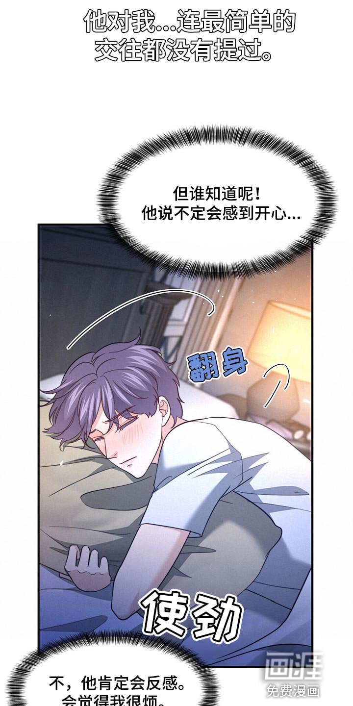 第116章：【第二季】搞不懂